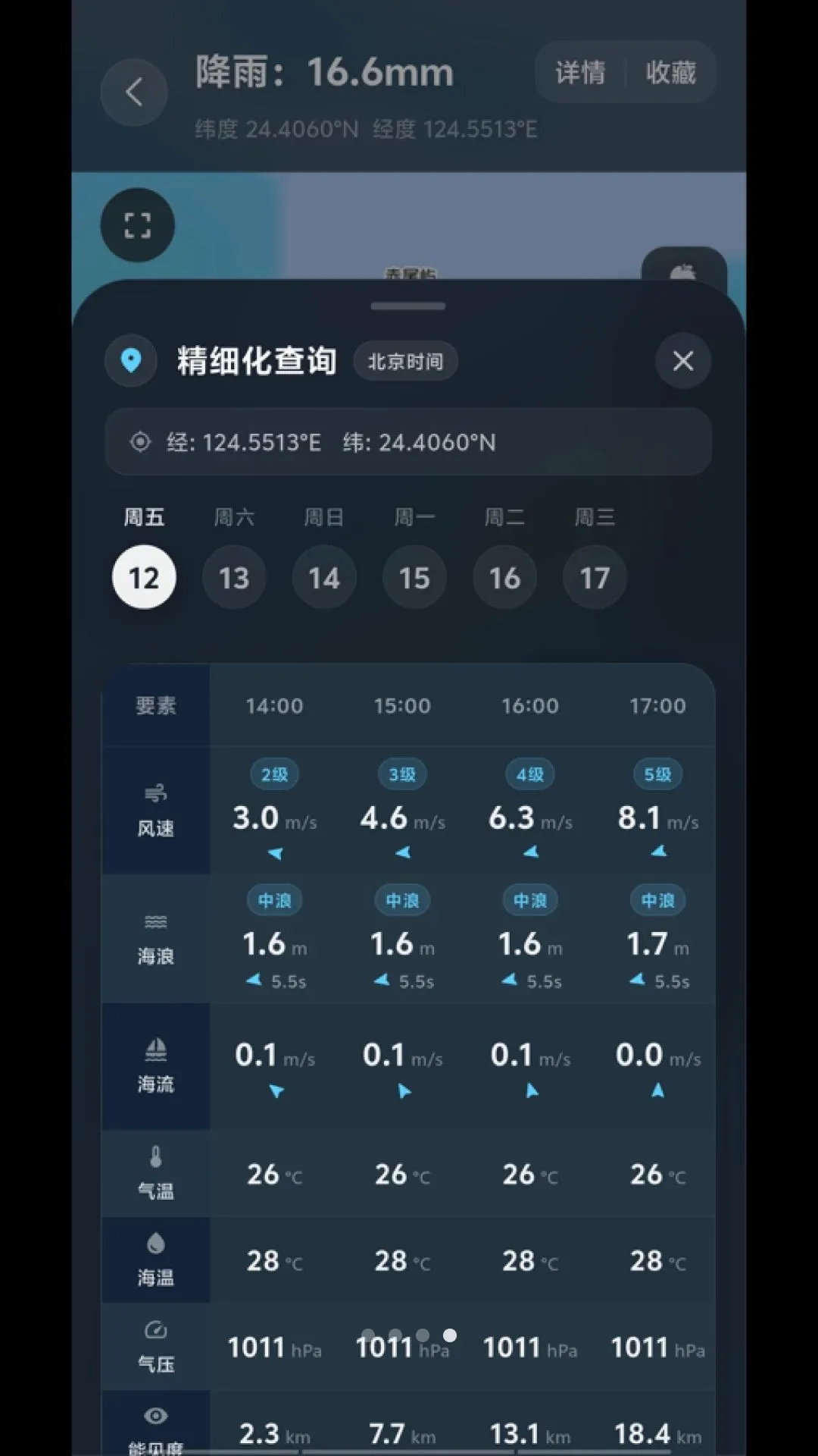�ĺ�2026�ٷ����°汾v1.0.4 ��׿��