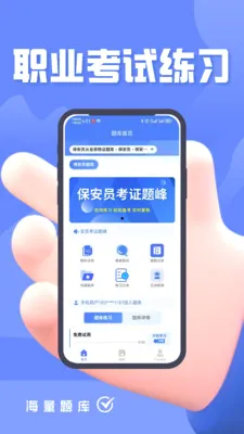 ����Ա��֤���v5.0.3 �ֻ���