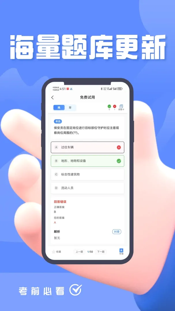 ����Ա��֤���v5.0.3 �ֻ���