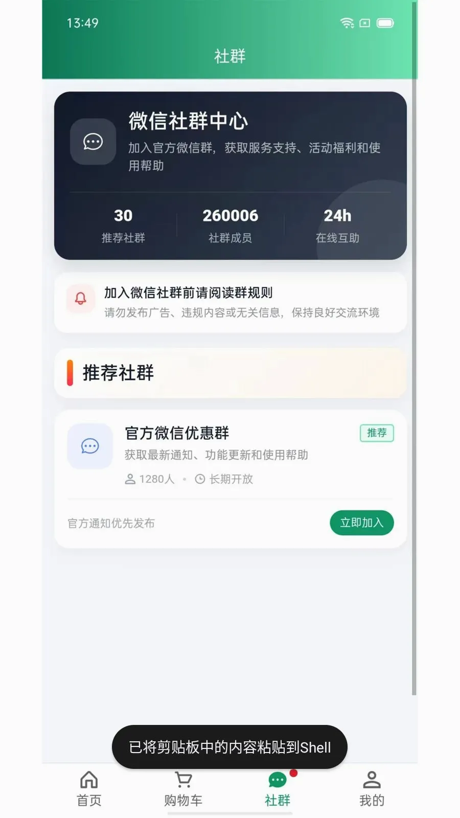 ����2026�ٷ����°汾v1.0.4 �ֻ���