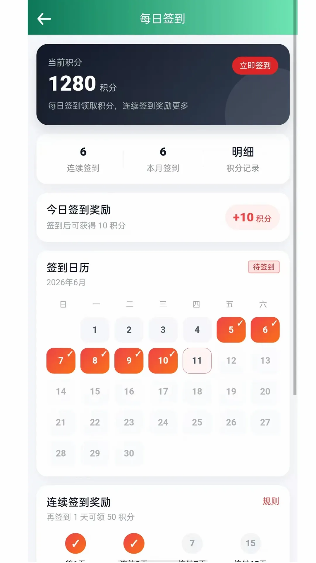 健翼2026官方最新版本 健翼2026官方最新版本