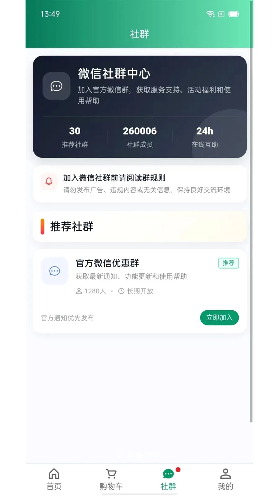 ����2026�ٷ����°汾v1.0.4 �ֻ���