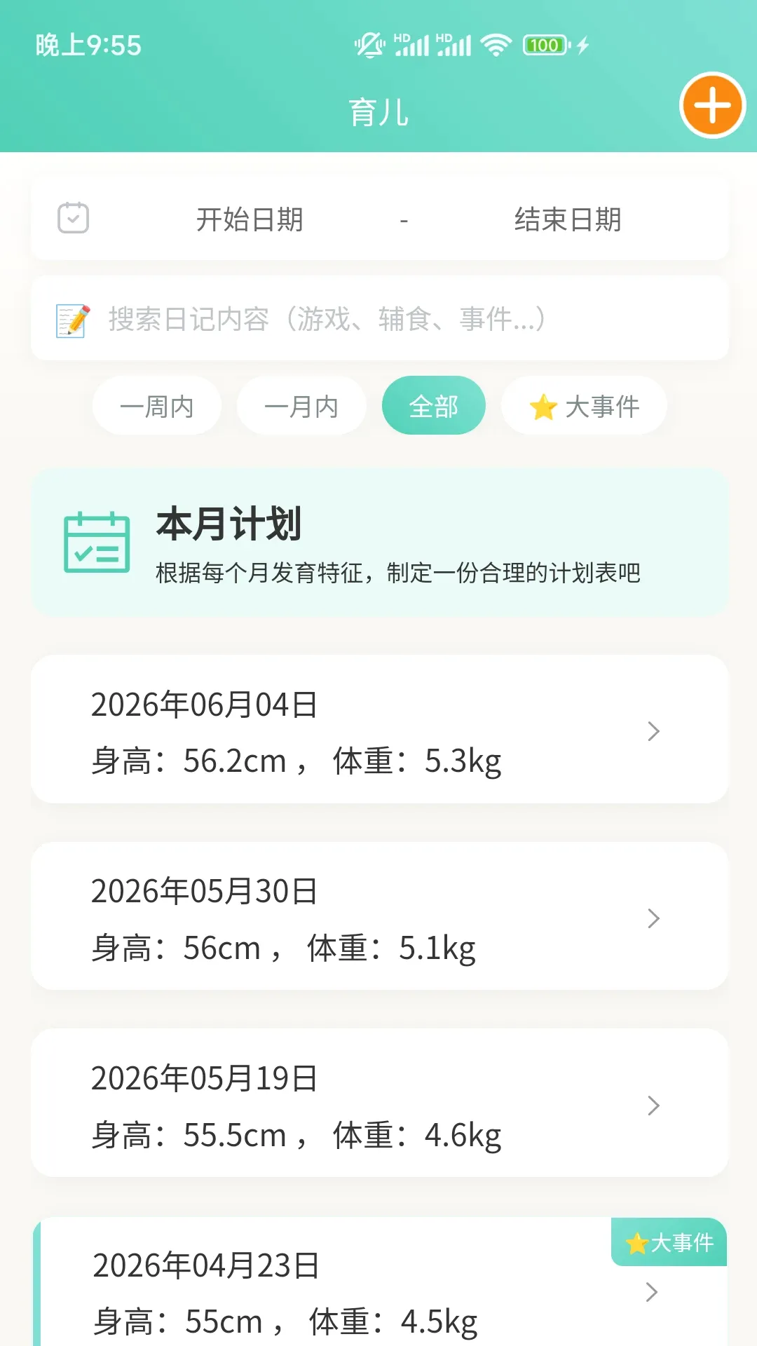 芽芽日记 芽芽日记