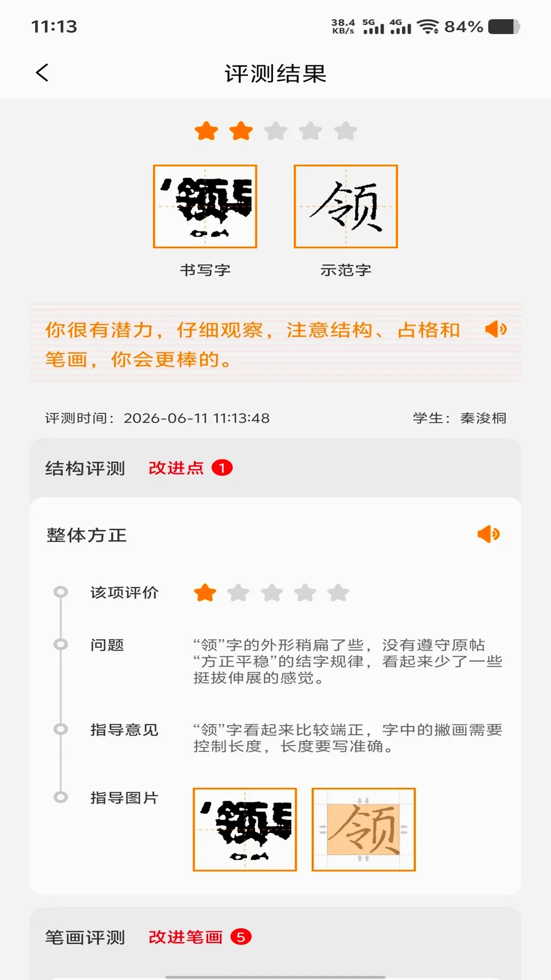 С��ʥѧУ��2026�ٷ����°汾v1.0.9 �ֻ���