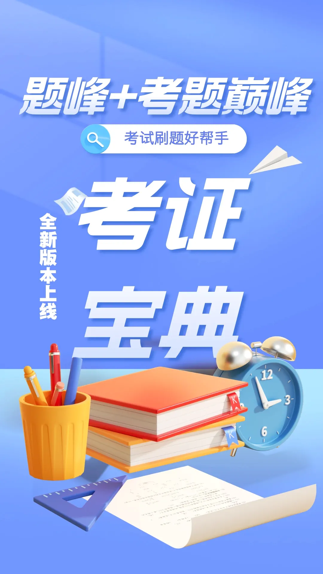工会社会工作者考试题峰 工会社会工作者考试题峰