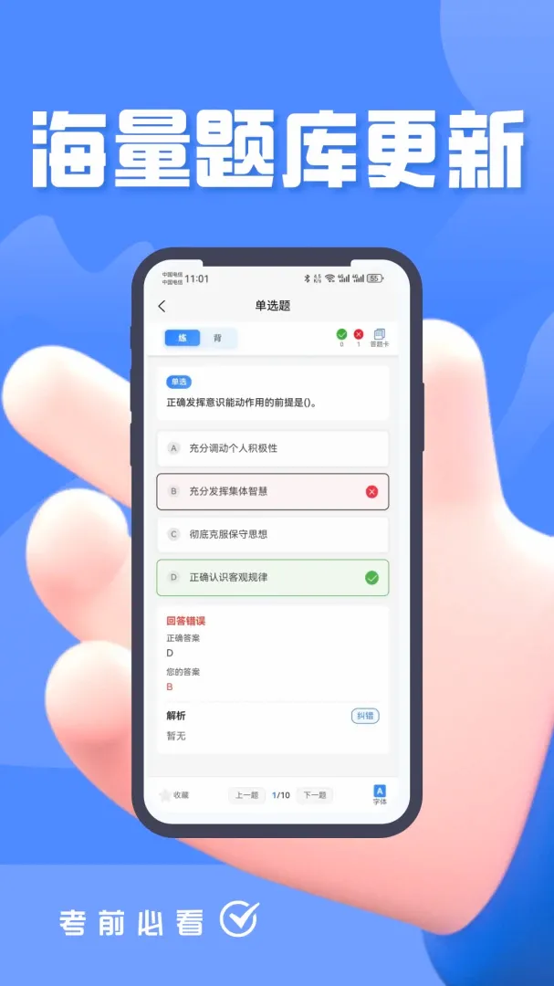 工会社会工作者考试题峰 工会社会工作者考试题峰