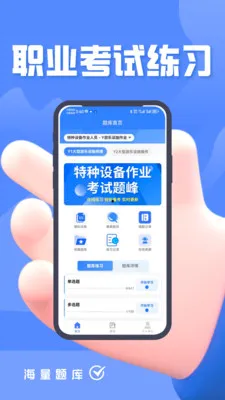 �����豸��ҵ������������ֻ���v5.0.2 �ֻ���