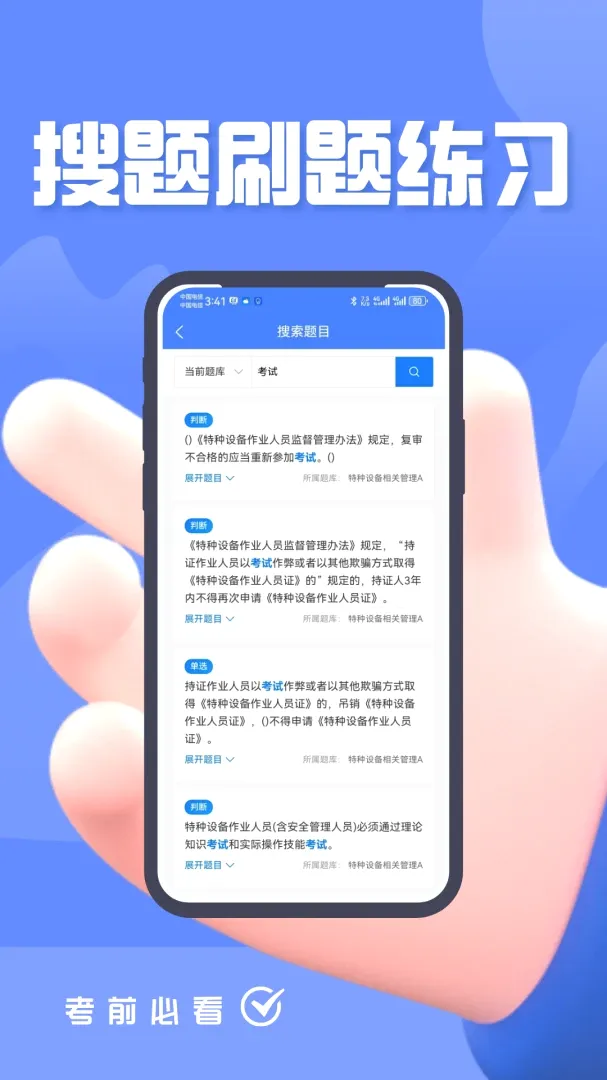 �����豸��ҵ������������ֻ���v5.0.2 �ֻ���