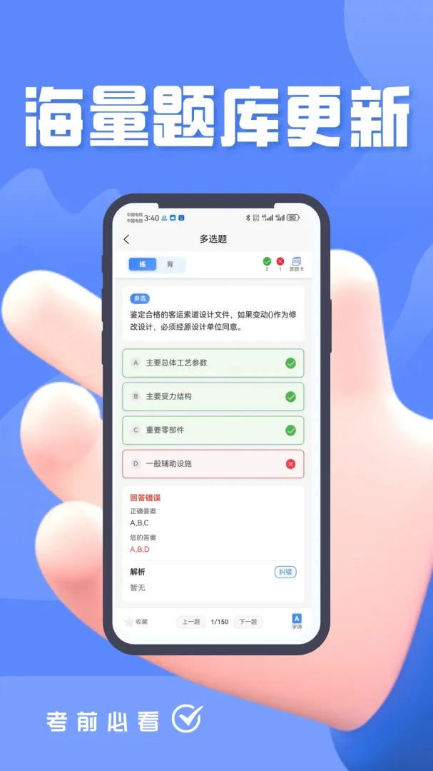 �����豸��ҵ������������ֻ���v5.0.2 �ֻ���