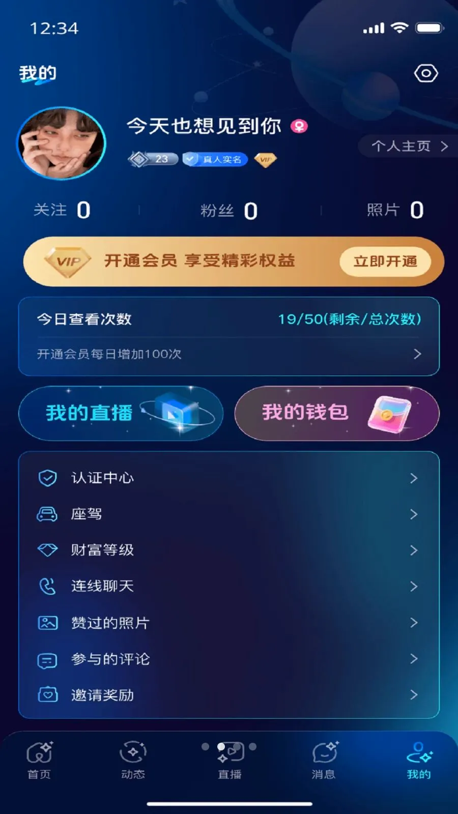 �����԰2026�ٷ����°汾v1.0.0 �ֻ���