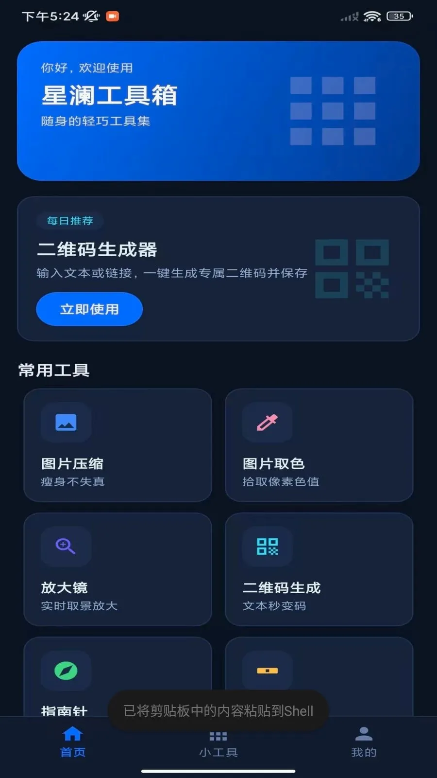 ����������2026���°汾v1.5.0 ��׿��