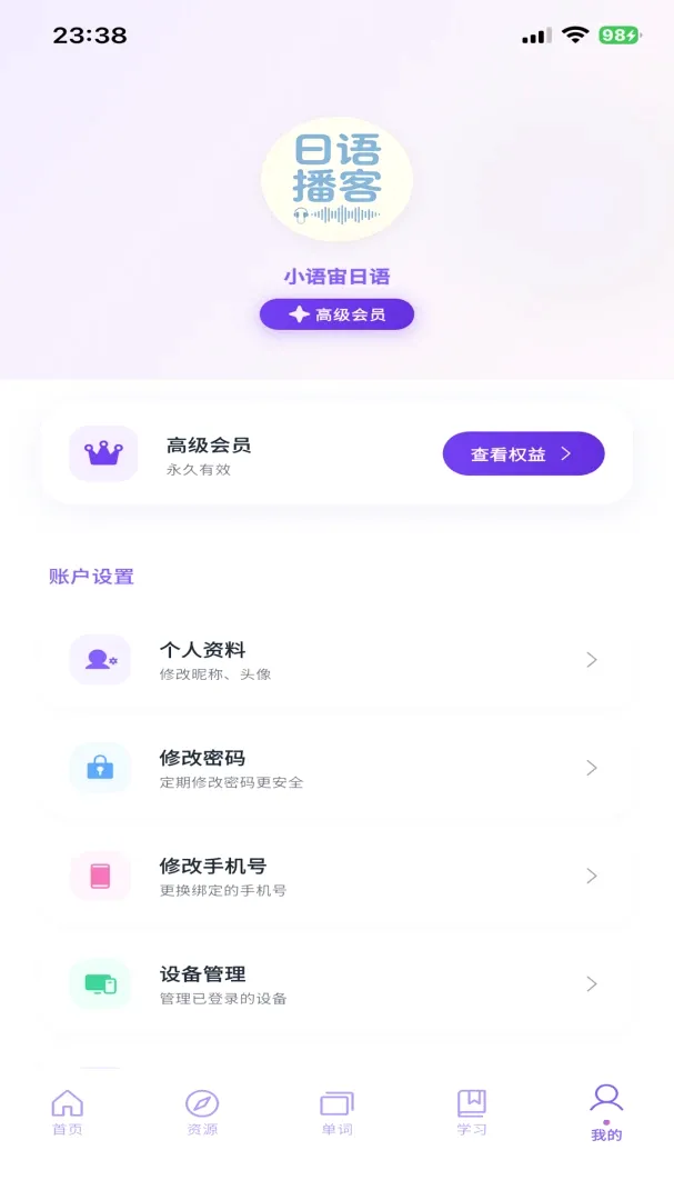 小语宙日语 小语宙日语