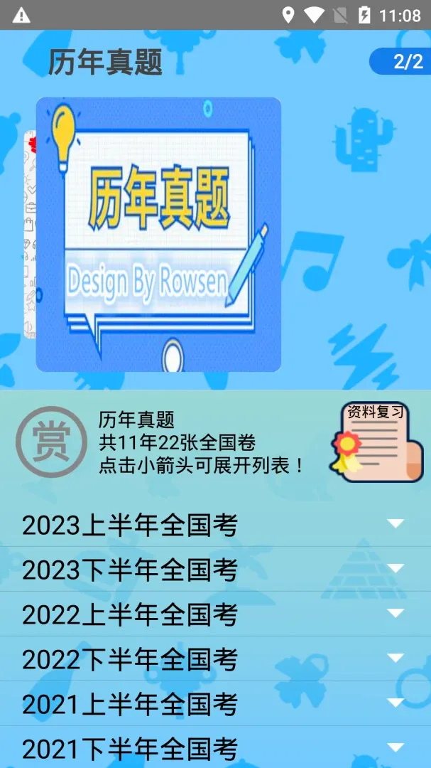 系统集成项目管理 系统集成项目管理