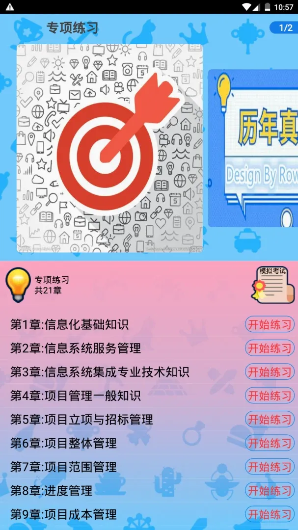 ϵͳ������Ŀ����v4.0 �ֻ���