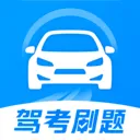 驾考刷题全典2026官方最新版本v1.0.1 安卓版