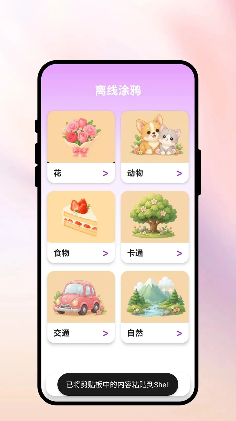 ���Ĵ���������ֻ���v1.0.1 �ֻ���