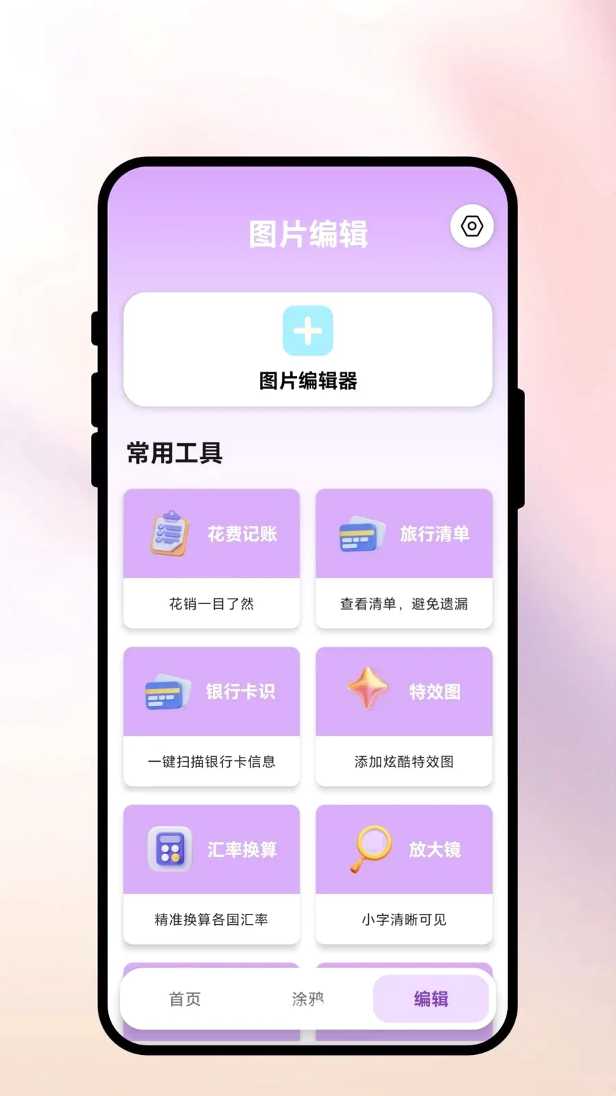 ���Ĵ���������ֻ���v1.0.1 �ֻ���