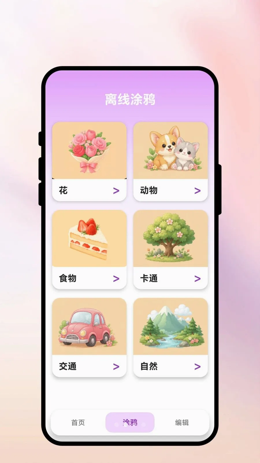 ���Ĵ���������ֻ���v1.0.1 �ֻ���