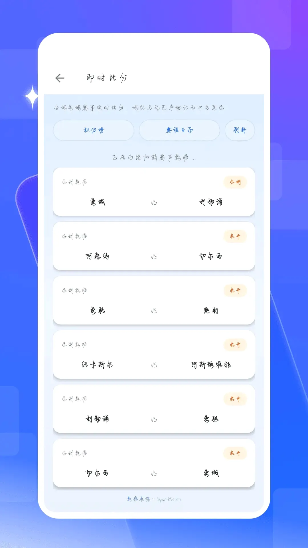 即时比分网 即时比分网