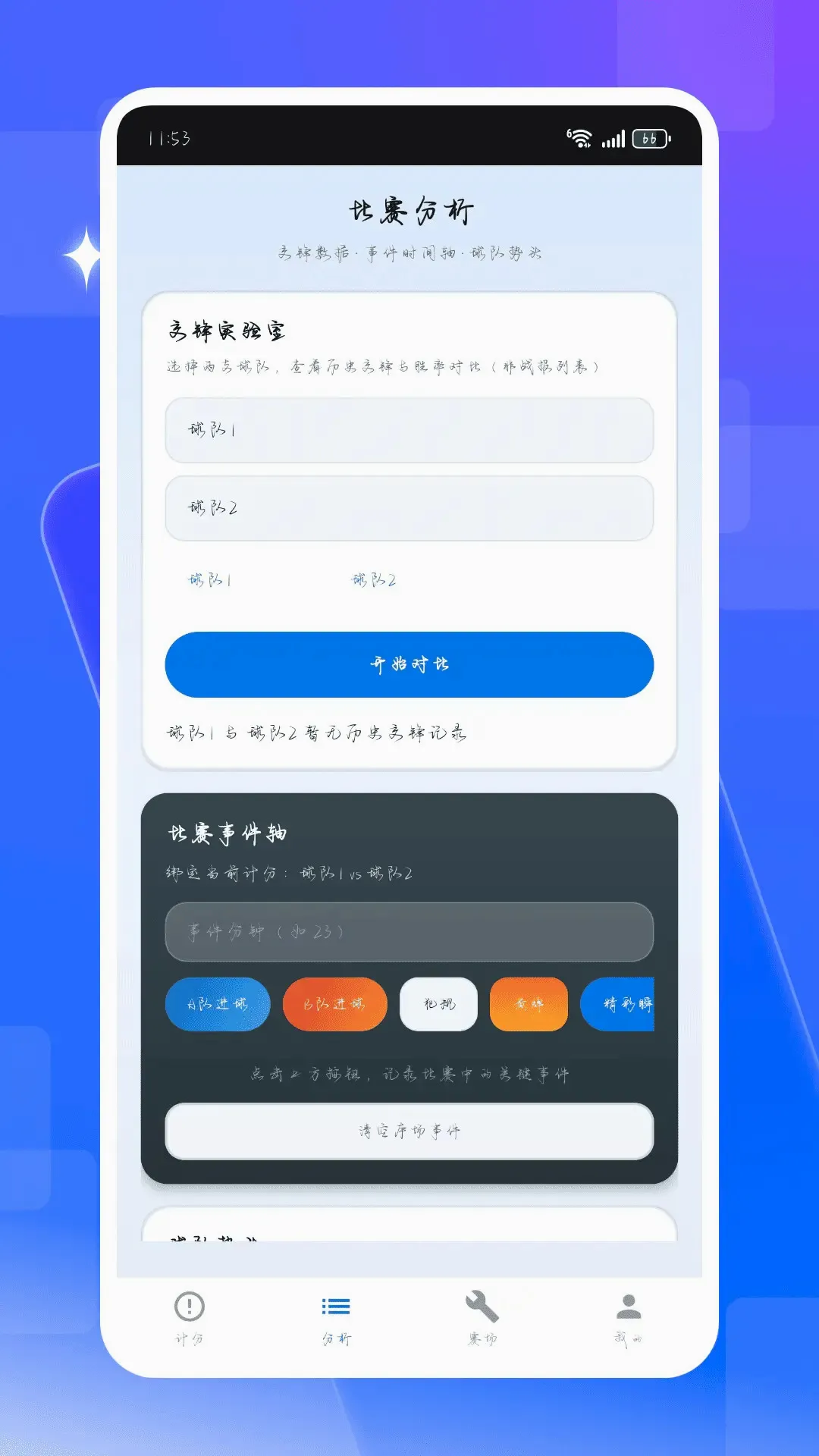 ��ʱ�ȷ���v1.0.2 ��׿��