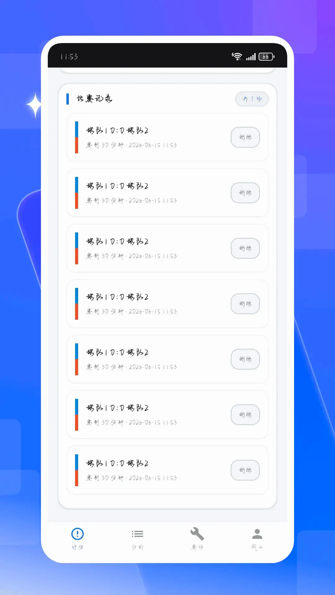 ��ʱ�ȷ���v1.0.2 ��׿��