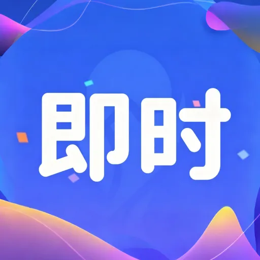即时比分网v1.0.2 安卓版