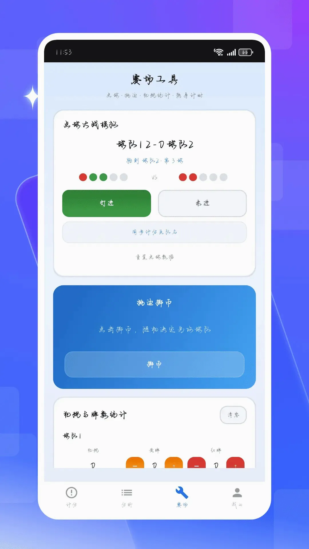 ��ʱ�ȷ���v1.0.2 ��׿��