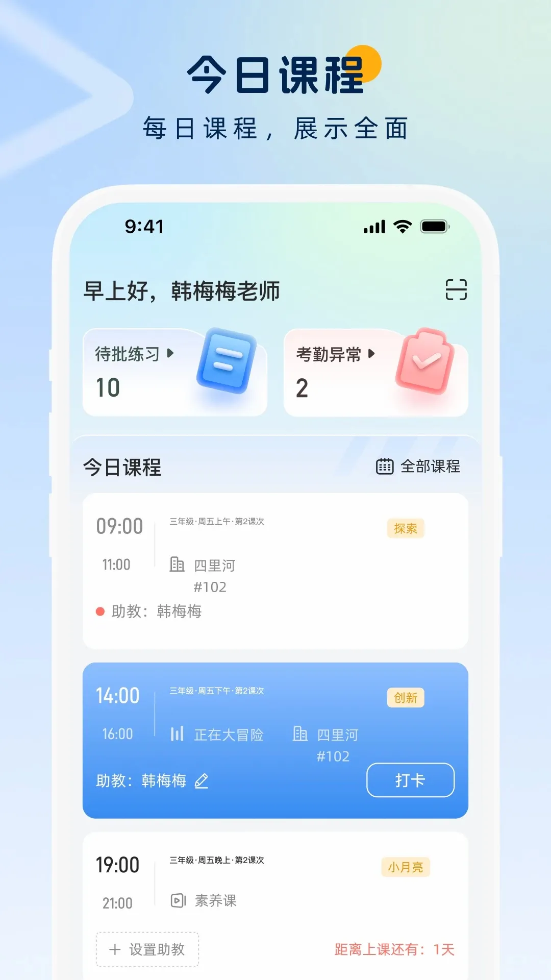 ��ѧ��ʦ��2026���°汾v3.9.9 ��׿��