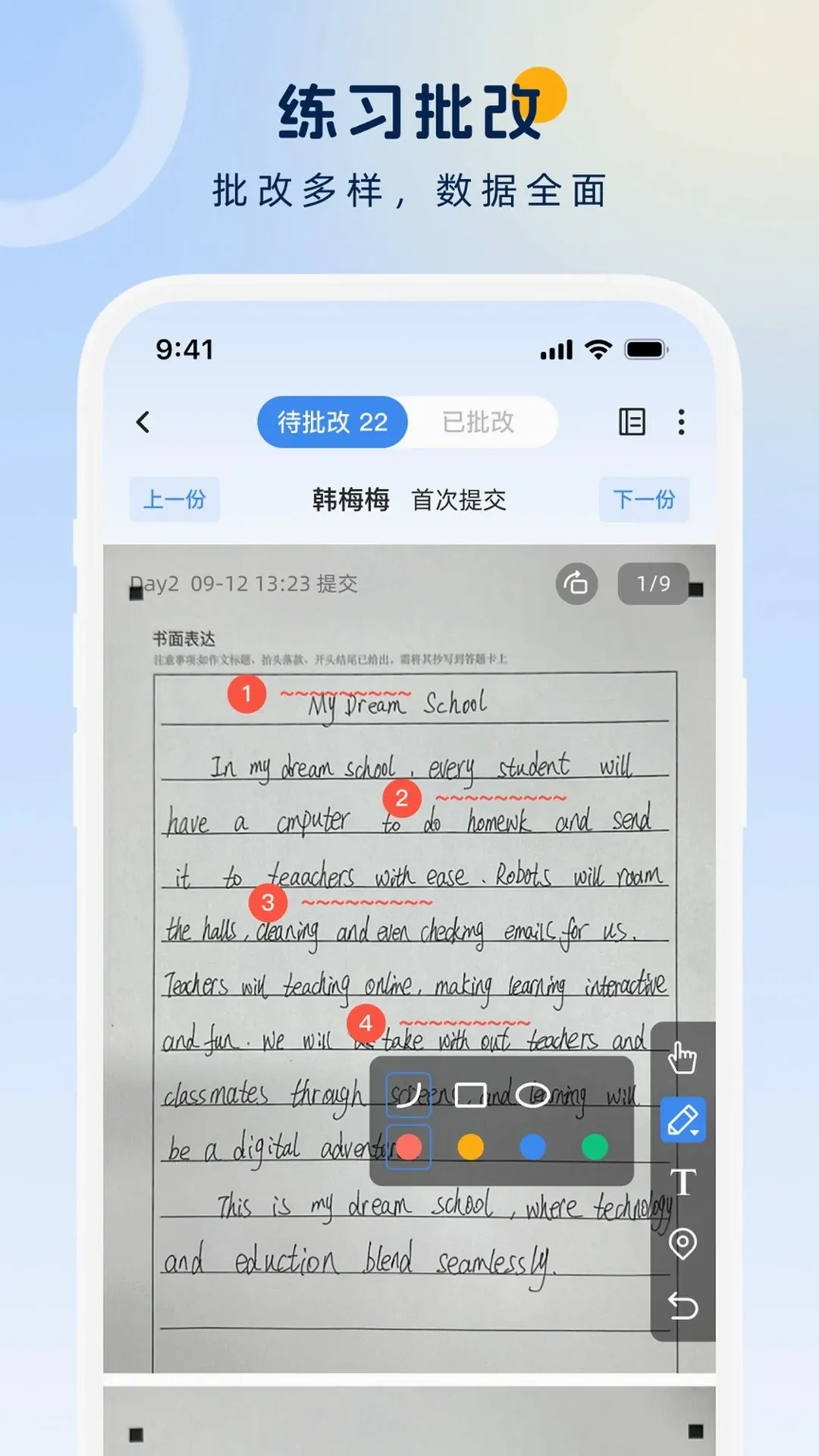 ��ѧ��ʦ��2026���°汾v3.9.9 ��׿��