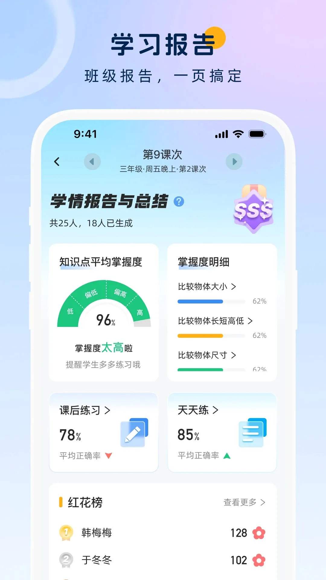 ��ѧ��ʦ��2026���°汾v3.9.9 ��׿��