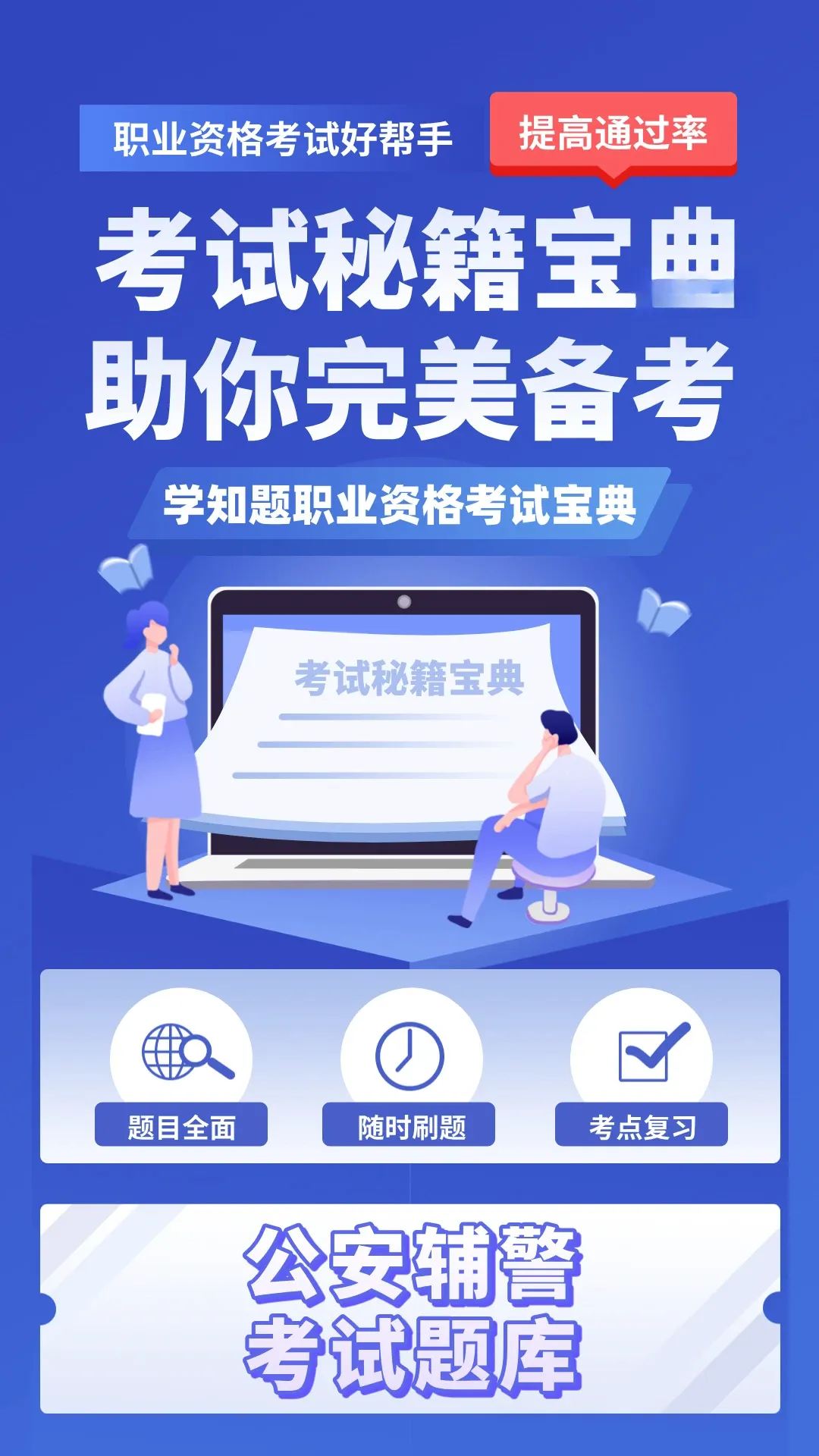 ԰���̻�����ѧ֪��v5.0.3 ��׿��