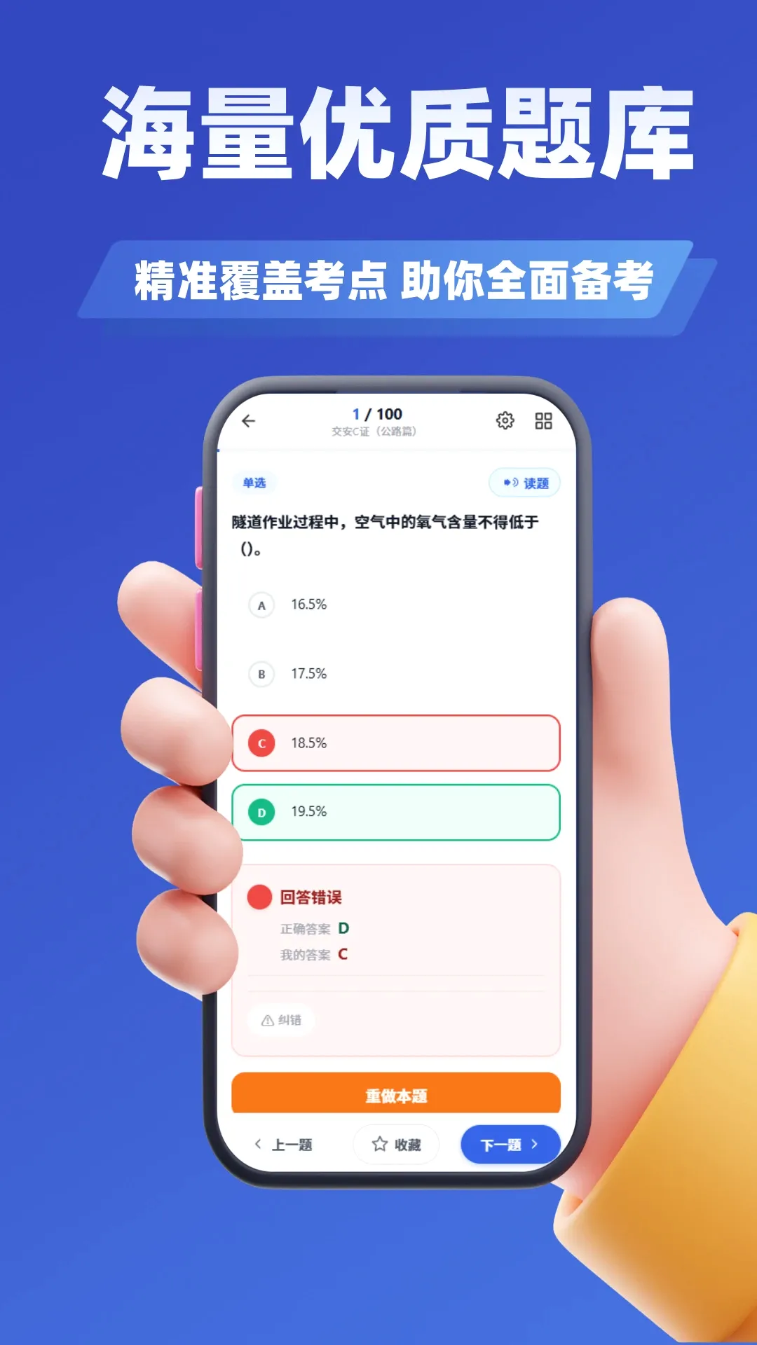 ԰���̻�����ѧ֪��v5.0.3 ��׿��