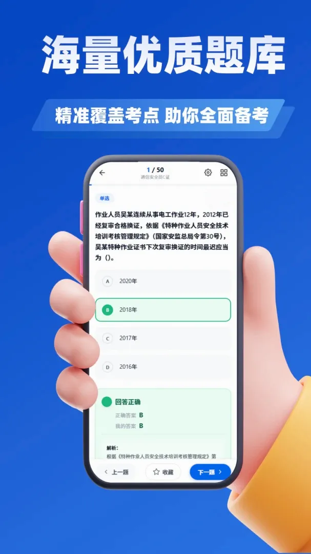 ԰���̻�����ѧ֪��v5.0.3 ��׿��