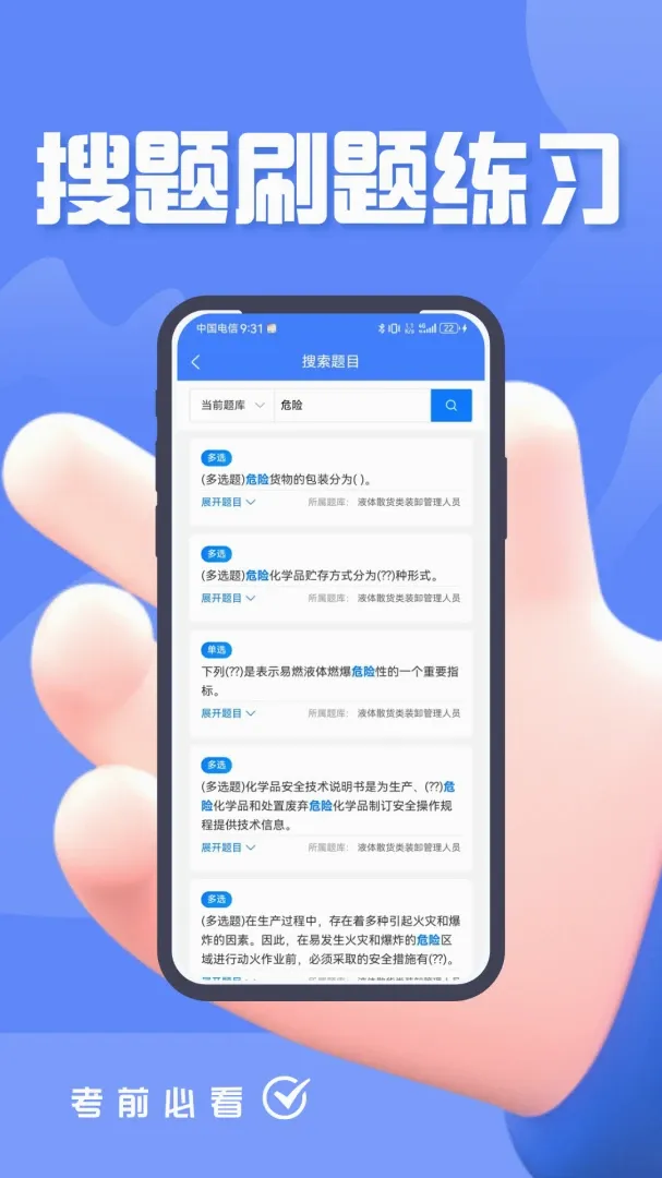 Σ��ˮ�˴�ҵ�������v5.0.2 �ֻ���