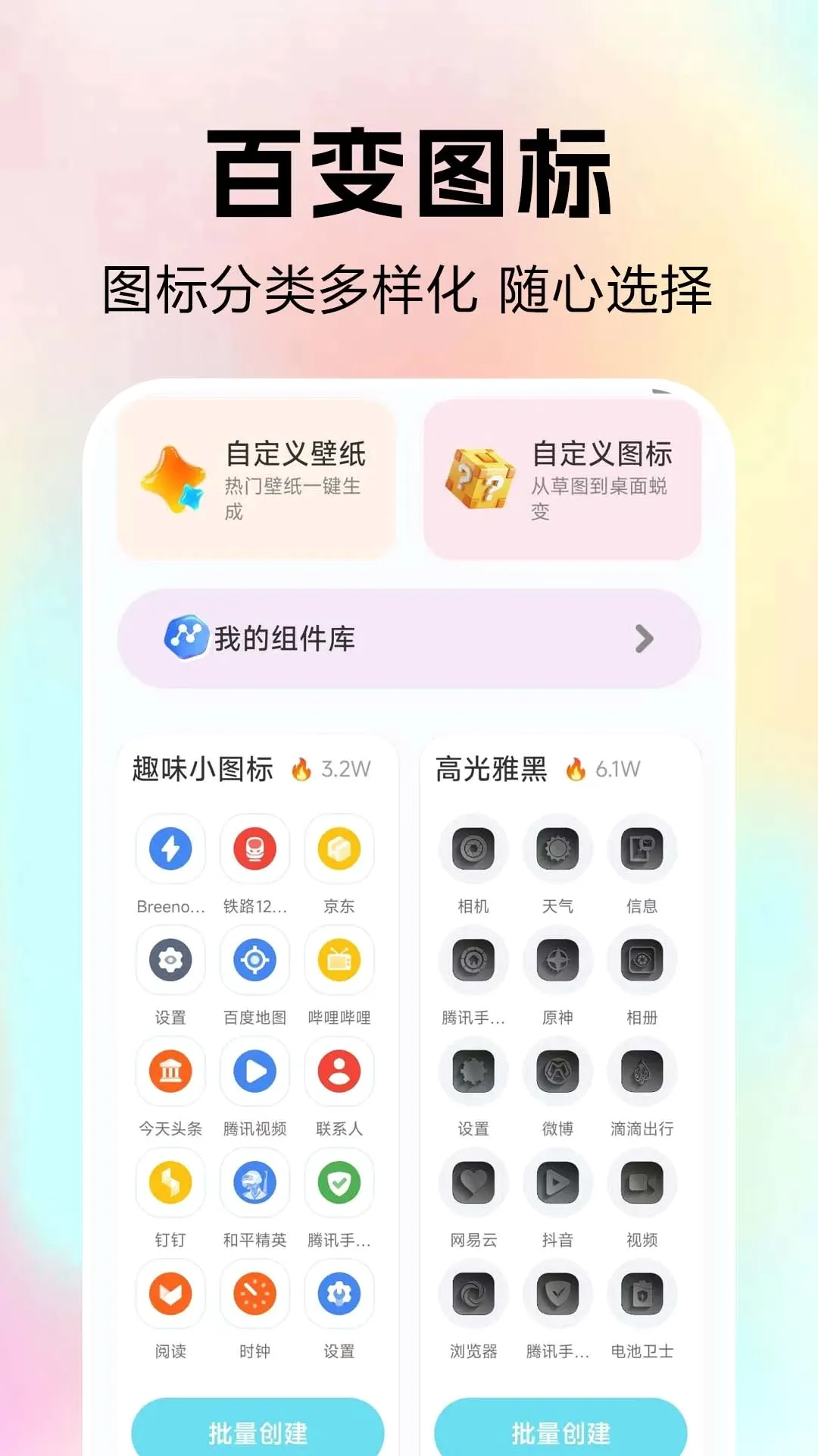 ȫ���ݻ�ͼ��2026�ٷ����°汾v1.0.0.4a-M ��׿��