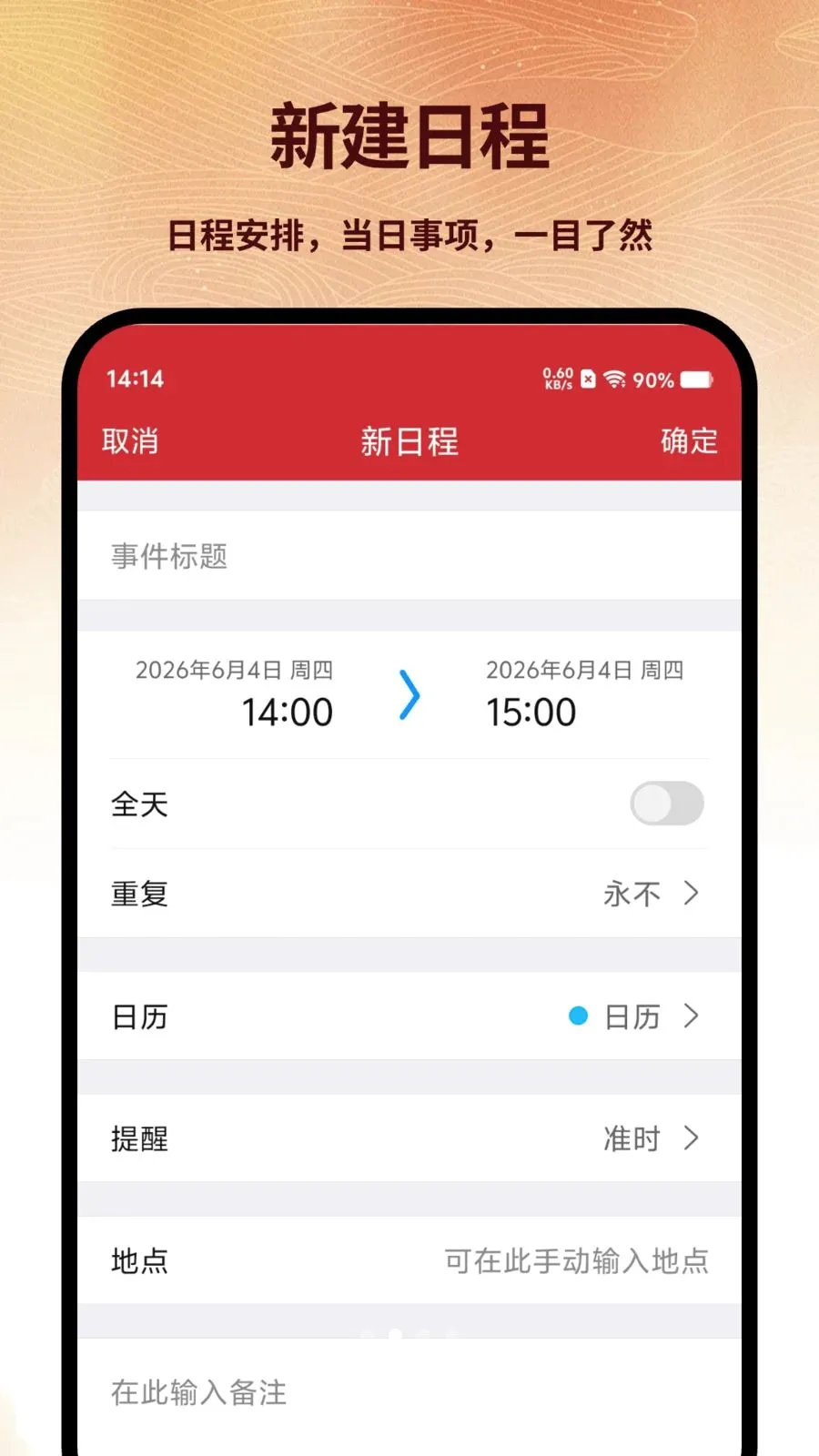 ��֪����v5.2.6 �ֻ���