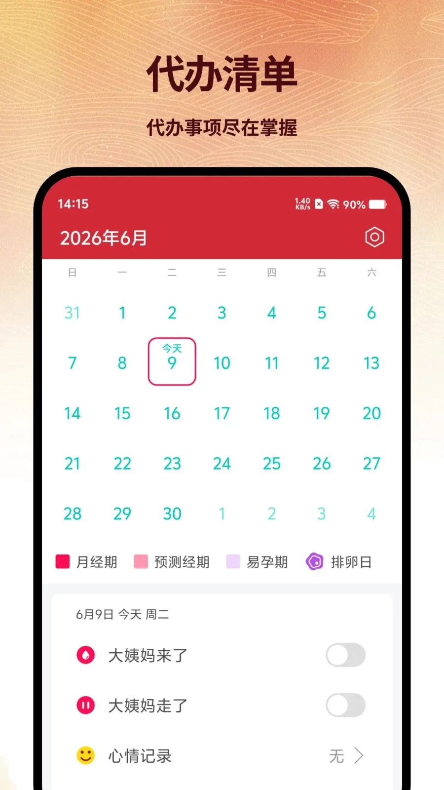 ��֪����v5.2.6 �ֻ���