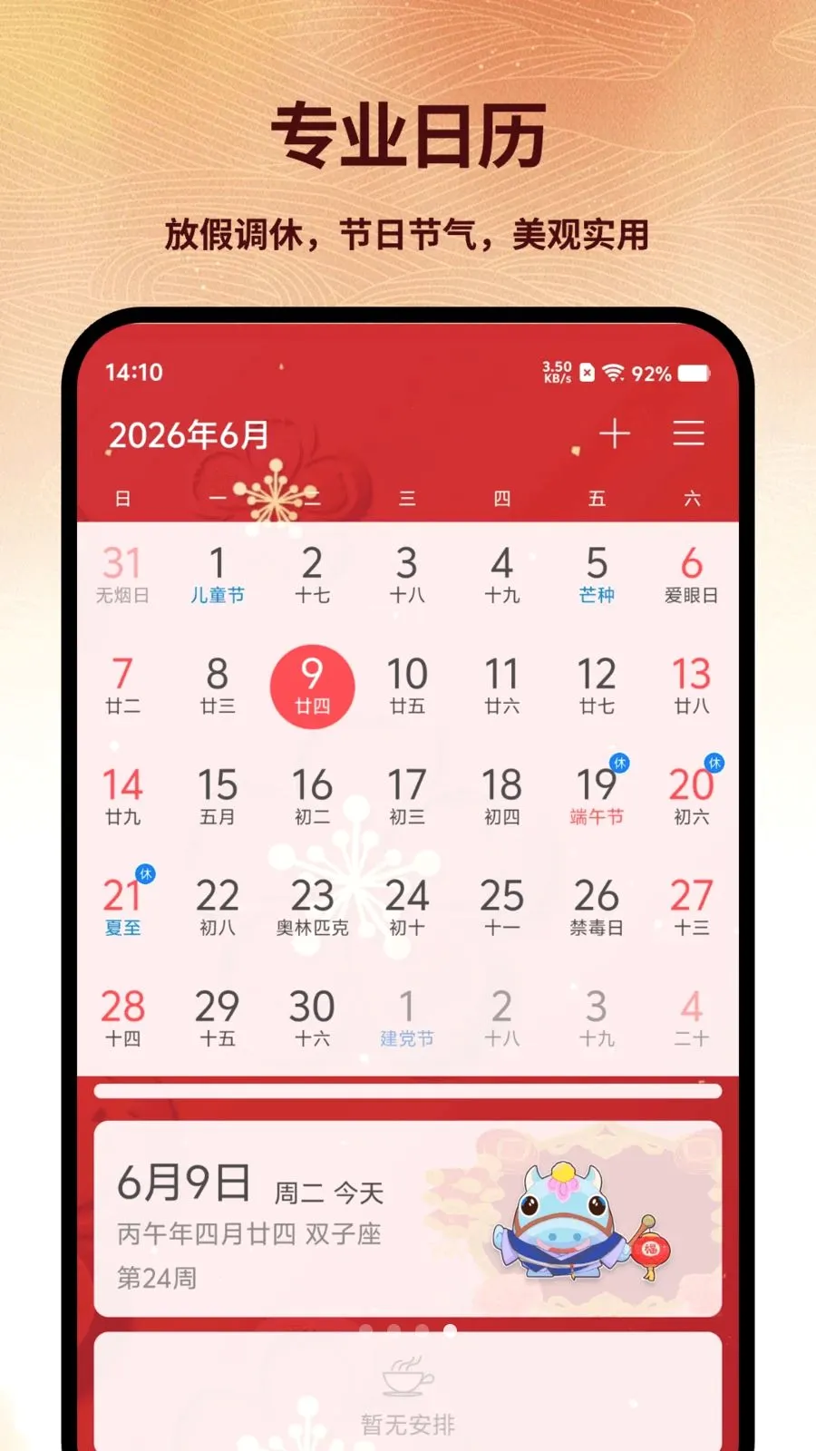 ��֪����v5.2.6 �ֻ���