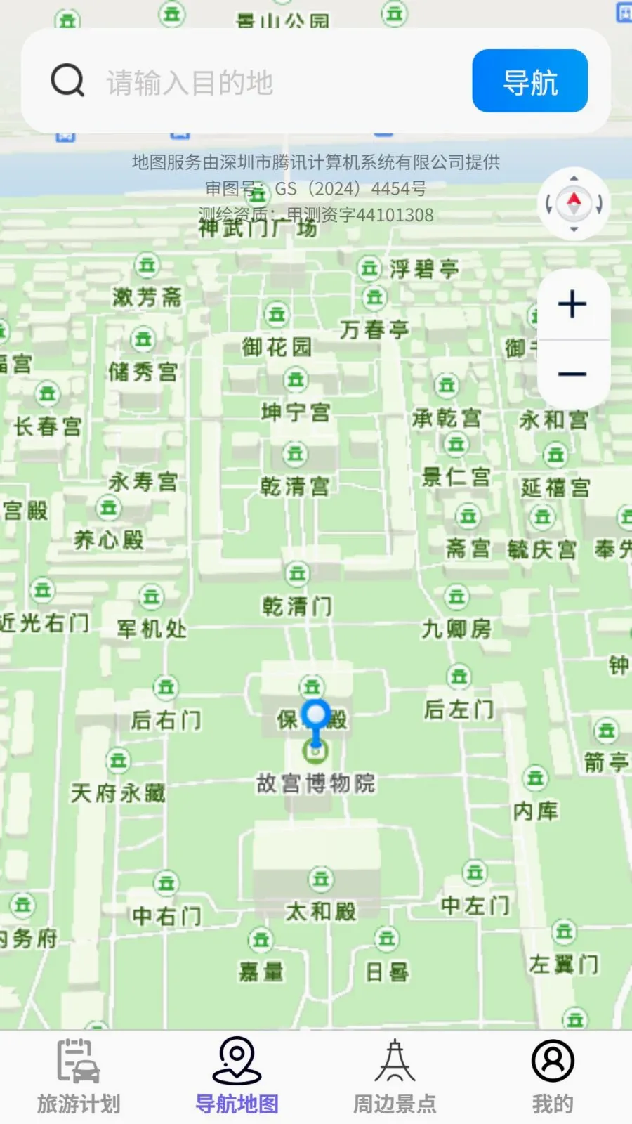 ����ʵʱ��׼����v1.0.0 ��׿��