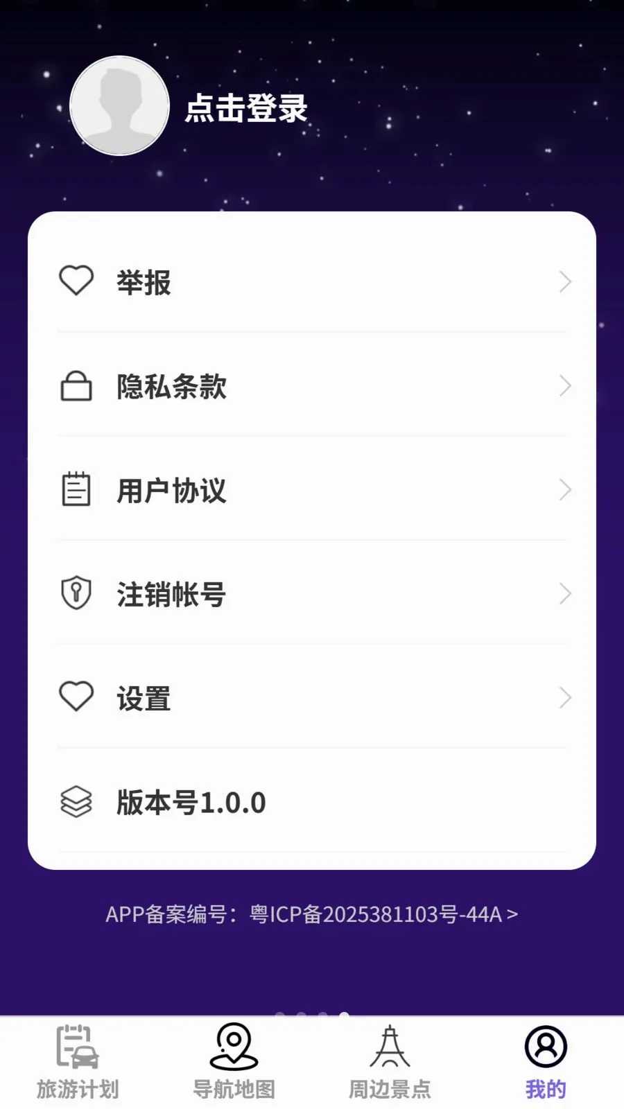 ����ʵʱ��׼����v1.0.0 ��׿��