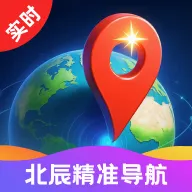 北辰实时精准导航v1.0.0 安卓版