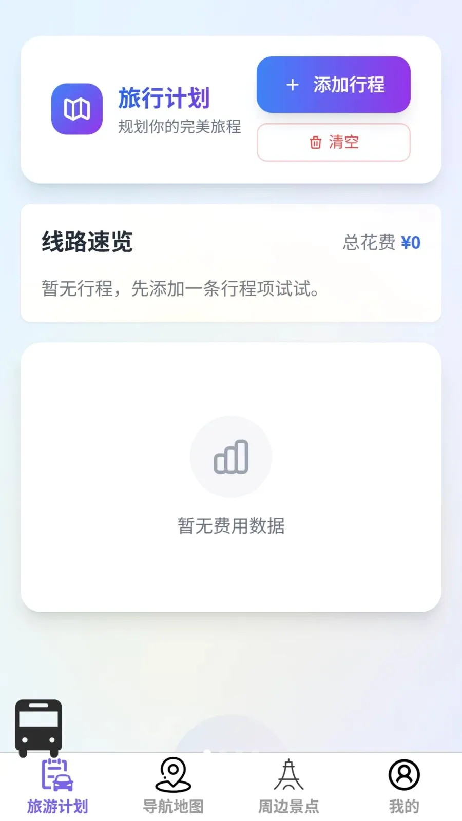 ����ʵʱ��׼����v1.0.0 ��׿��