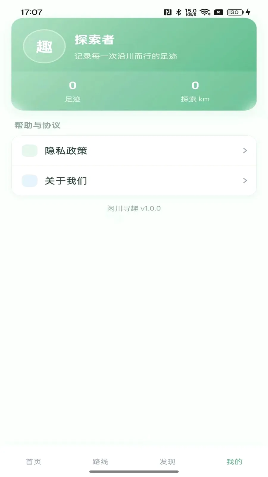 �д�ѰȤv1.1.1 ��׿��