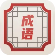 灵月成语v3.1.2.2 手机版