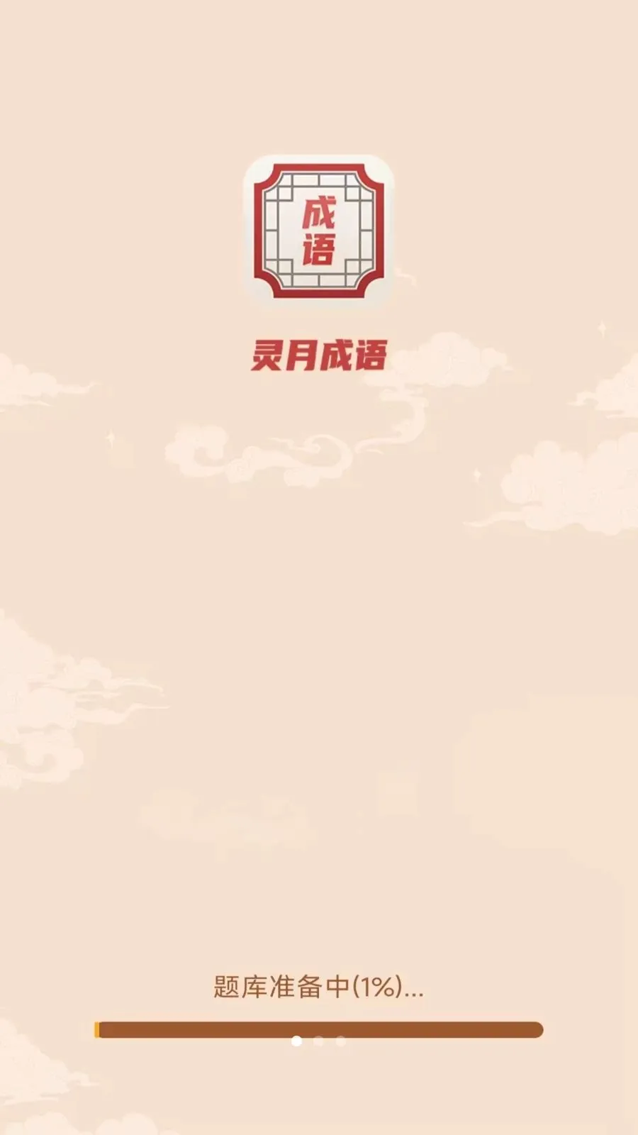 ���³���v3.1.2.2 �ֻ���