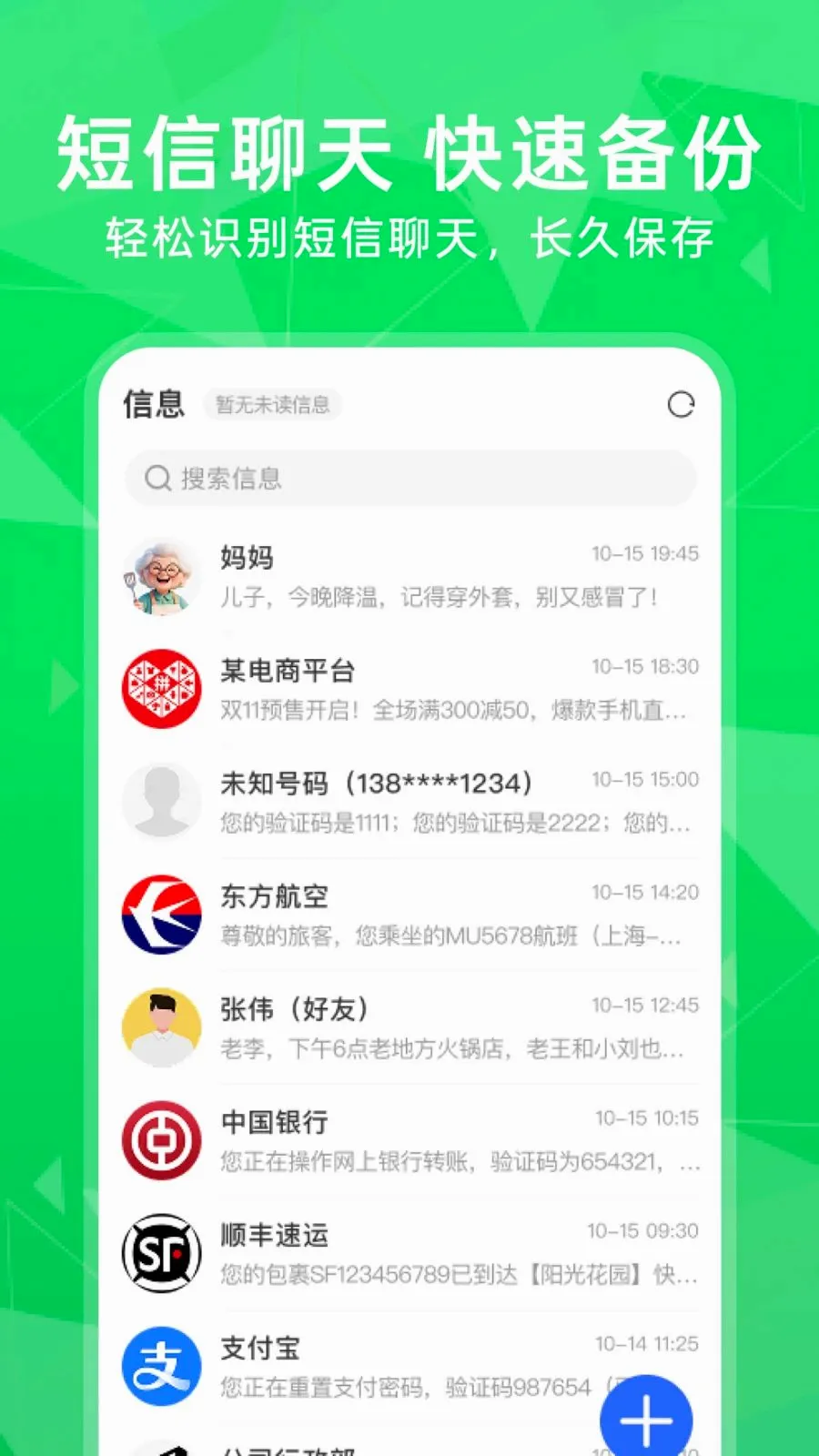 ΢���컹ԭv1.0.0 �ֻ���