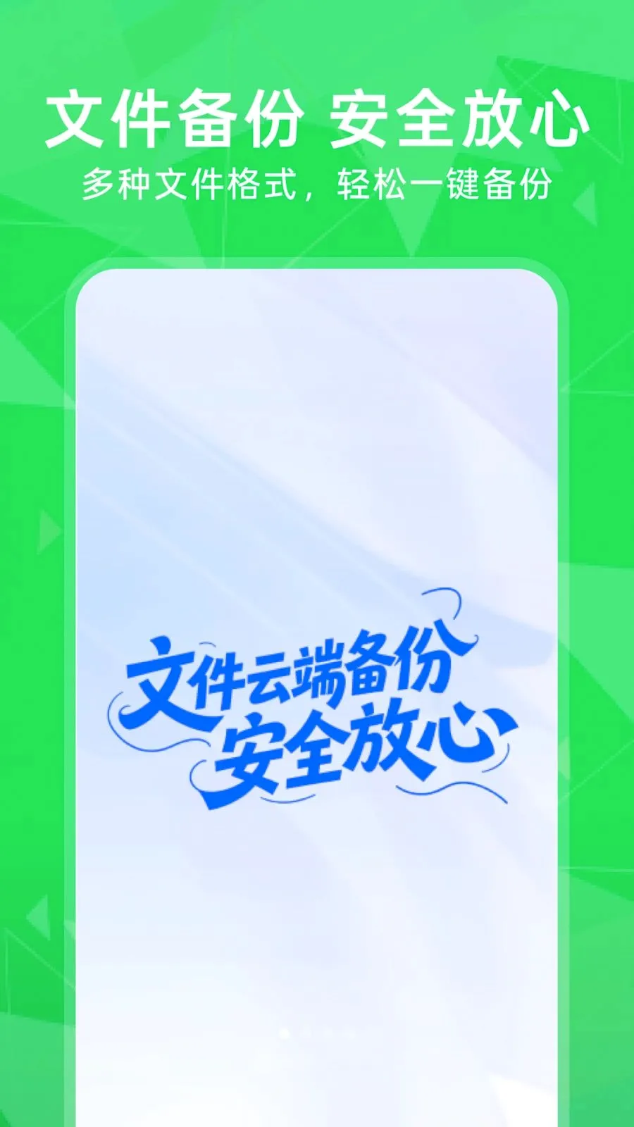 ΢���컹ԭv1.0.0 �ֻ���