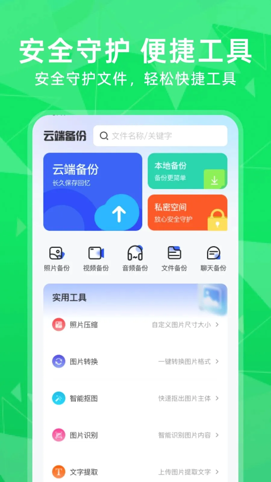 ΢���컹ԭv1.0.0 �ֻ���