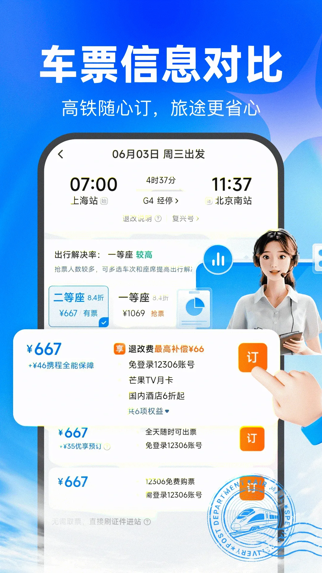 �����Ʊv1.0.1 �ֻ���