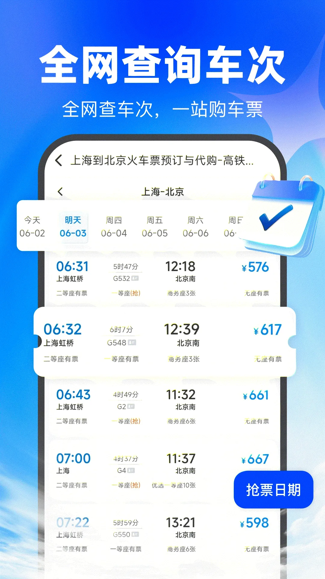 �����Ʊv1.0.1 �ֻ���